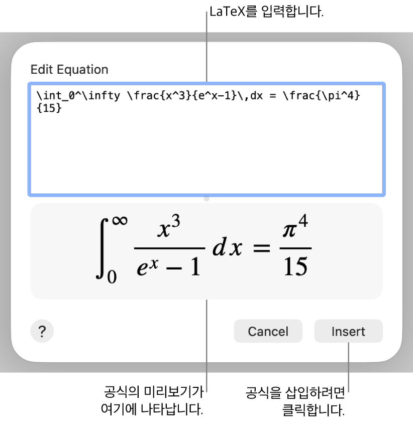 방정식 필드에 LaTeX를 사용하여 적은 근의 공식과 공식 미리보기는 아래와 같습니다.