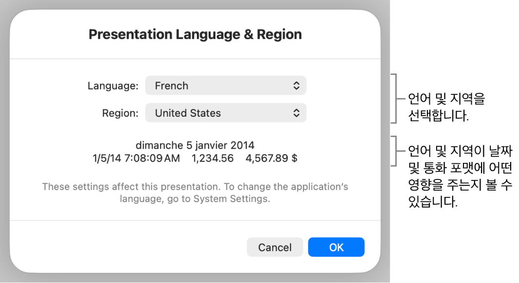 언어 및 지역 패널에 언어와 지역 관련 제어기와 날짜, 시간, 소수점 및 통화를 포함한 포맷 예시가 있음.