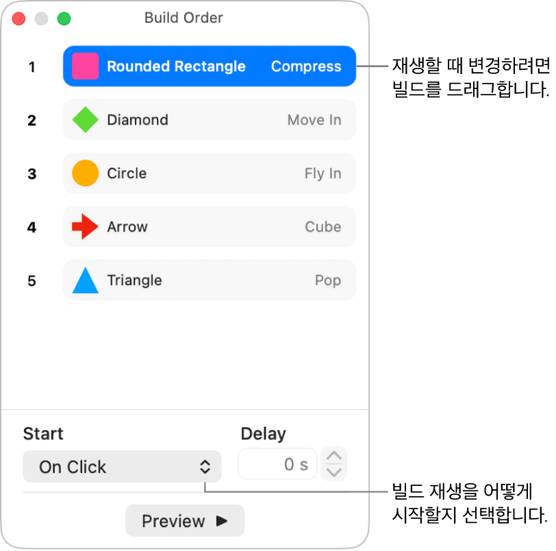 빌드 순서 윈도우.