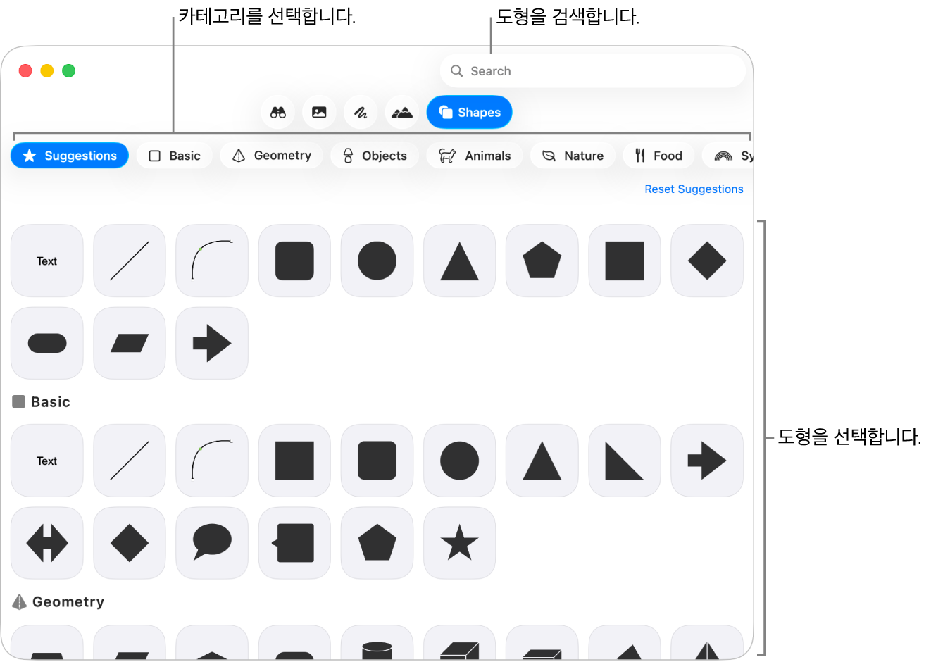 왼쪽에 카테고리 목록이 있고 오른쪽에 도형들이 표시된 도형 라이브러리. 상단 검색 필드를 사용하여 도형을 찾고 스크롤하여 더 많은 도형을 볼 수 있습니다.