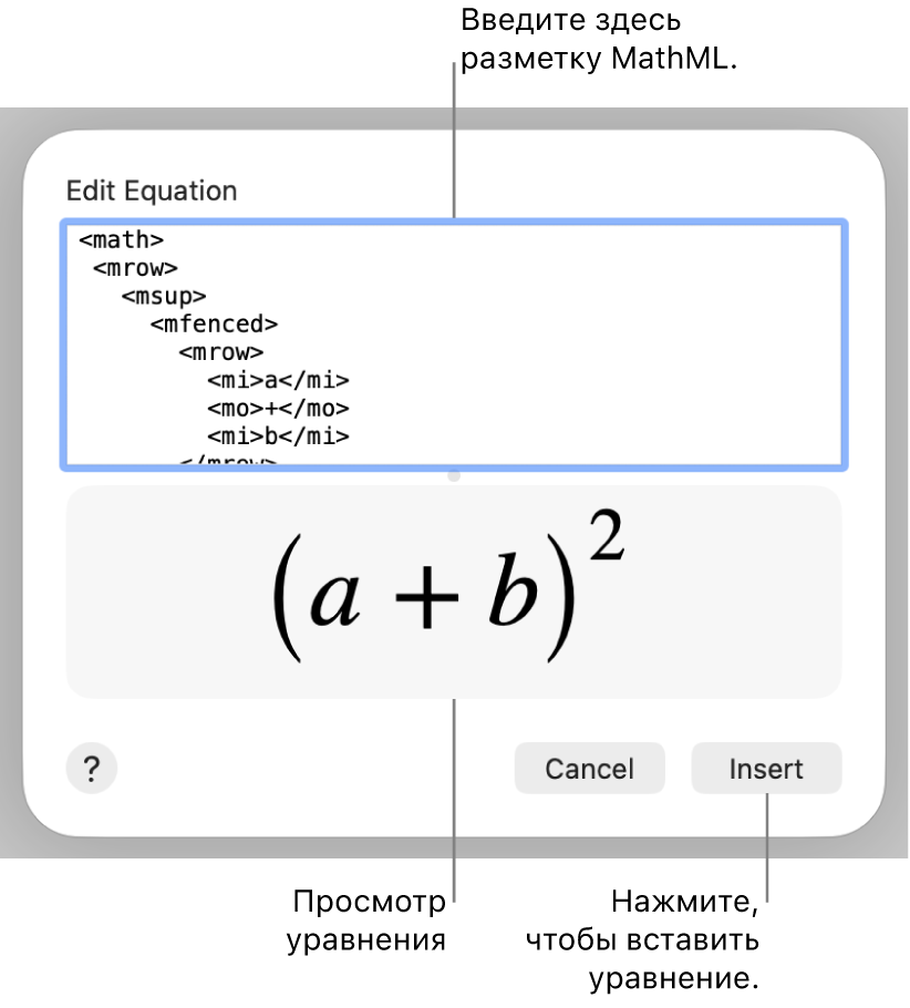 Уравнение прямой с угловым коэффициентом введено в поле редактирования уравнения. Формула отображается в окне просмотра ниже.