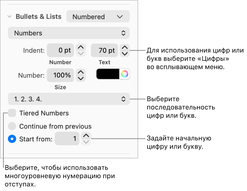 Элементы управления для изменения стиля нумерации и интервалов списка.
