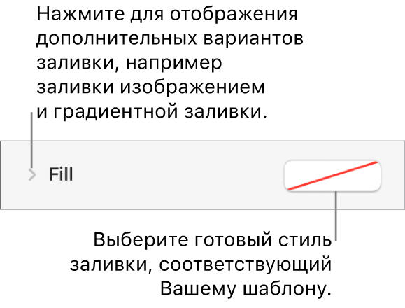 Элементы управления для выбора цвета заливки.