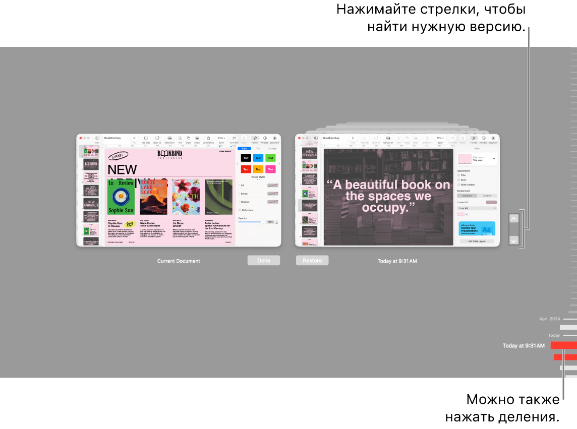 Режим возврата; отображаются деления и стрелки.