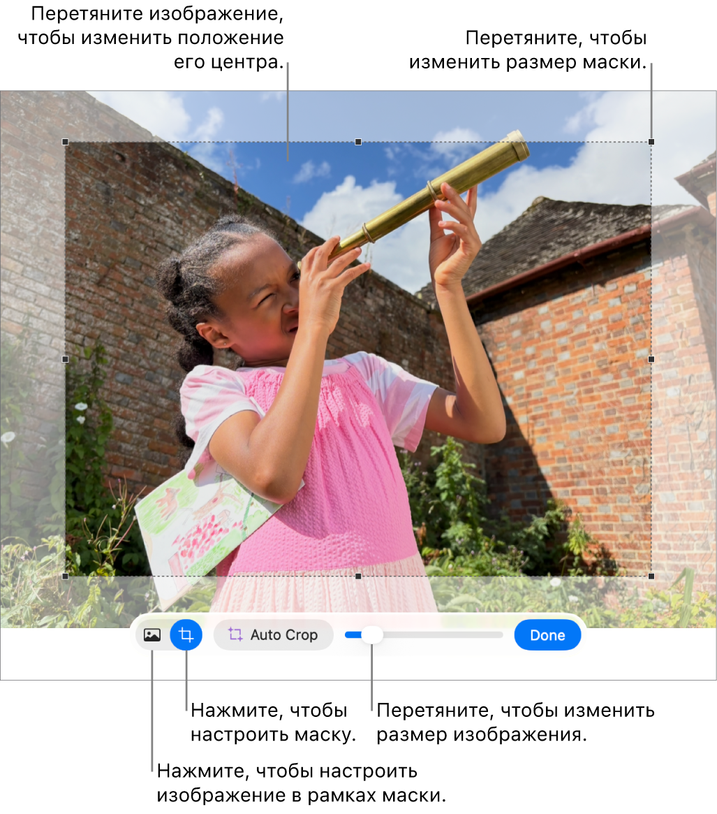 Элементы управления маской поверх фотографии.
