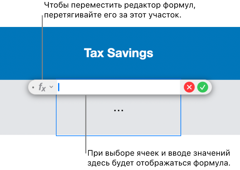Редактор формул.