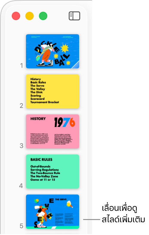 แถบนำทางสไลด์ที่อธิบายห้าสไลด์ในแนวตั้งตามลำดับ โดยมีตัวเลือกสำหรับเลื่อนลงเพื่อดูสไลด์เพิ่มเติม