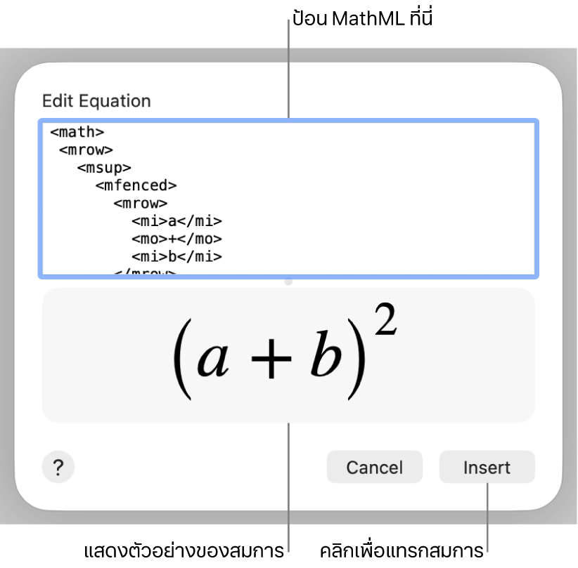 สมการสำหรับความชันของเส้นในช่องแก้ไขสมการ และการแสดงตัวอย่างของสมการด้านล่าง