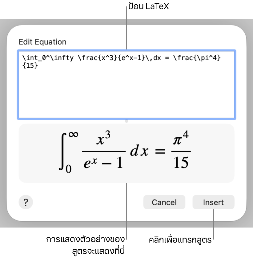 สูตรยกกำลังสองเขียนโดยใช้ LaTeX ในช่องสมการ และการแสดงตัวอย่างของสมการด้านล่าง
