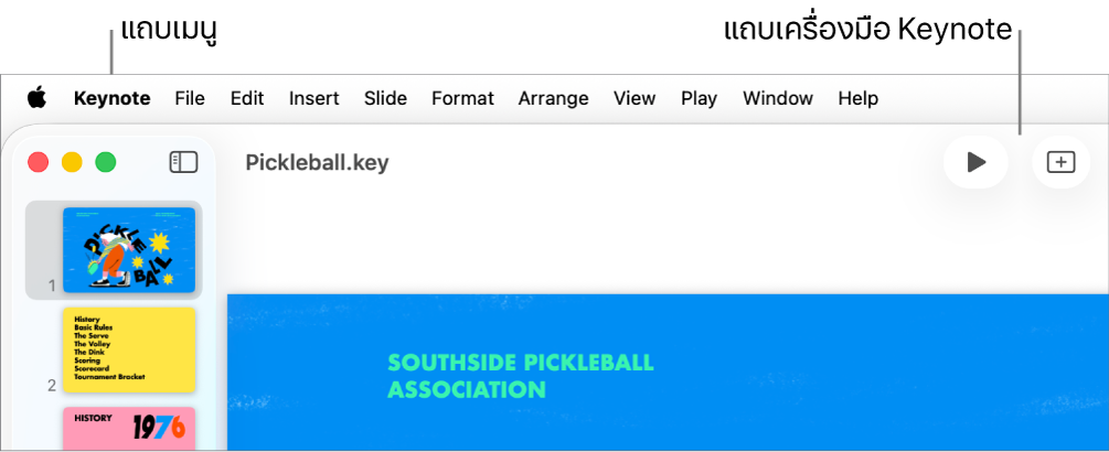 แถบเมนูที่ด้านบนสุดของหน้าจอ พร้อมเมนู Apple, Keynote, ไฟล์, แก้ไข, แทรก, รูปแบบ, จัดเรียง, มุมมอง, เล่น, แชร์, หน้าต่าง และวิธีใช้ ด้านล่างแถบเมนูเป็นงานนำเสนอ Keynote ซึ่งเปิดอยู่ โดยมีปุ่มต่างๆ ของแถบเครื่องมืออยู่ที่ด้านบนสุด ซึ่งได้แก่ มุมมอง, ซูม, เพิ่มสไลด์, เล่น, ตาราง, แผนภูมิ, ข้อความ, รูปร่าง และสื่อ