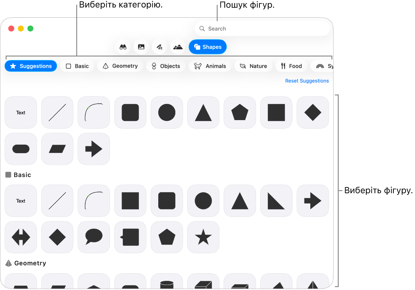Бібліотека фігур, у якій зліва подано категорії, а справа відображено фігури. У полі пошуку вгорі можна шукати фігури та прокручувати результати для відображення інших варіантів.