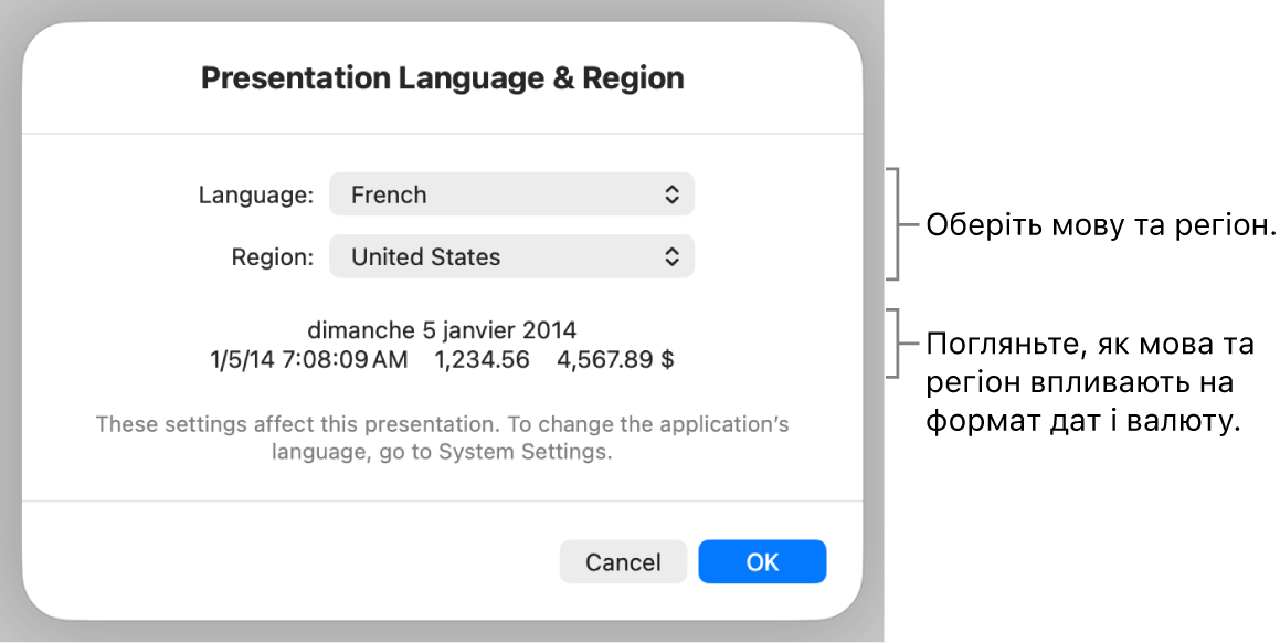 Панель мови й регіону з елементами керування відповідними параметрами, а також приклад формату з датою, часом, десятковим роздільником і валютою.