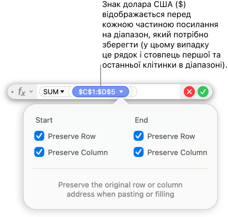 Редактор формул, що відображає опції «Зберігати рядок» і «Зберігати стовпець», вибрані для певного діапазону.
