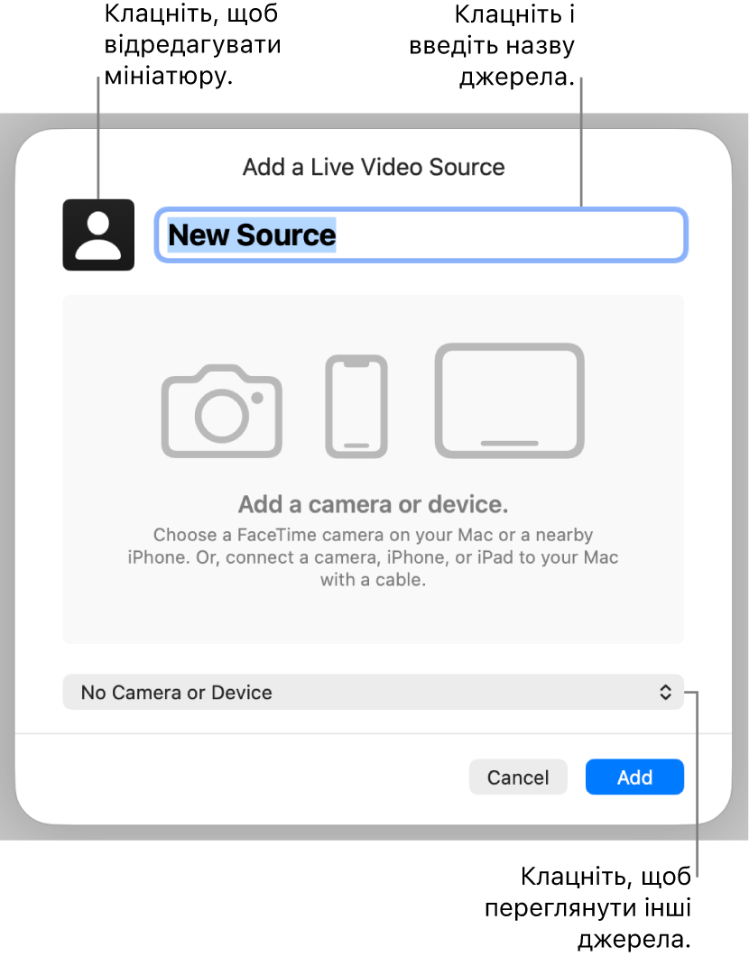 Вікно «Додати джерело відеотрансляції» з елементами керування для зміни назви і мініатюри джерела вгорі і вибору інших джерел внизу.