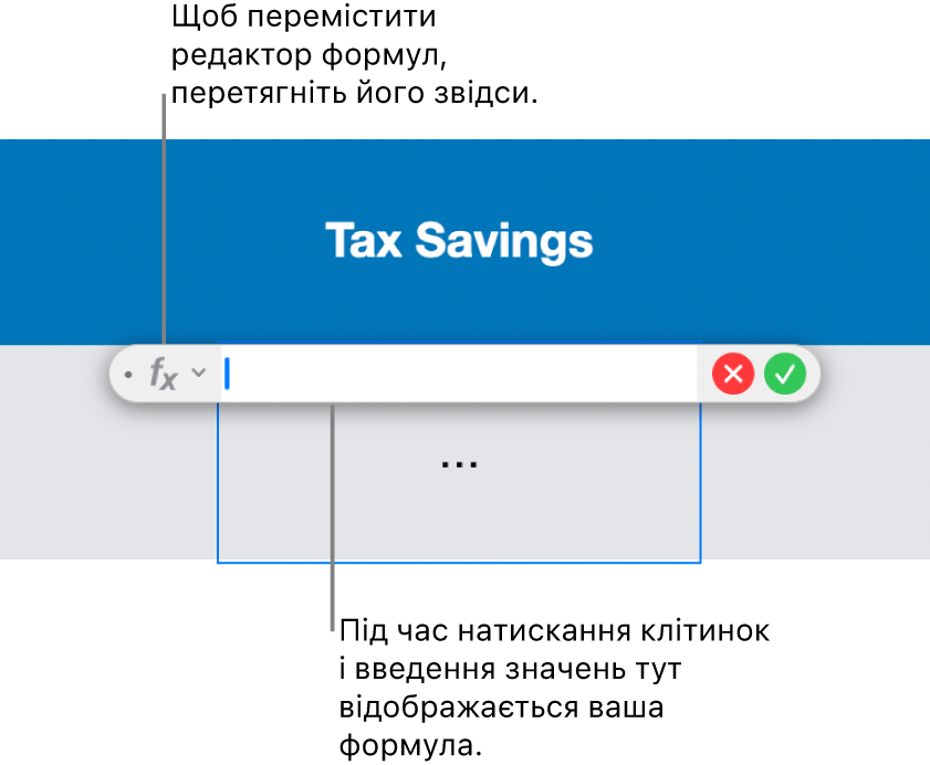Редактор формул.