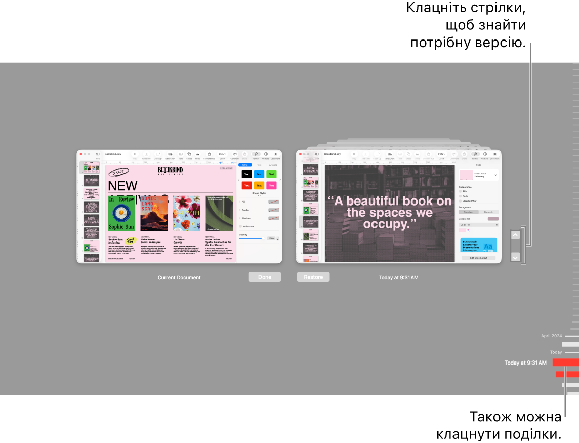 Екран відновлення з поділками та стрілками.