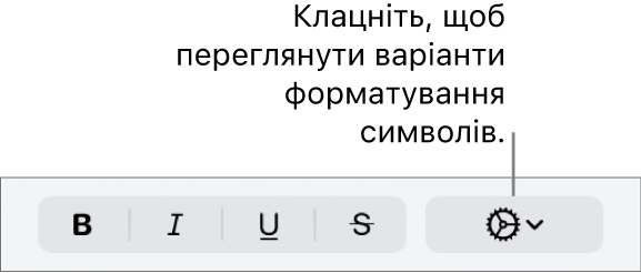 Кнопка «Експертні параметри» поряд із кнопками «Жирний», «Курсив» і «Підкреслення».
