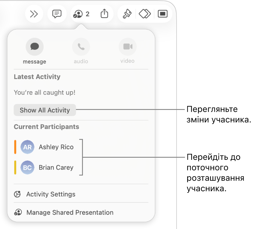 Меню «Співпраця», у якому зазначені двоє поточних учасників.