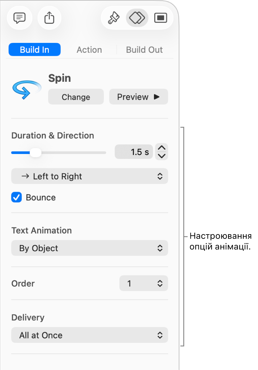 Опції вкладки «Поява» в розділі «Анімація» на бічній панелі.