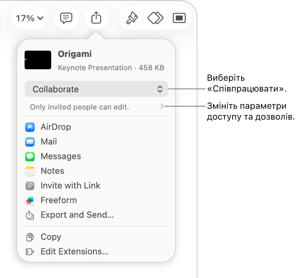 Меню «Поширити» з вибраним угорі елементом «Співпраця», а також параметрами доступу й дозволів унизу.