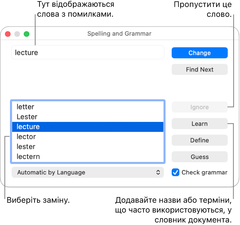 Вікно «Правопис і граматика».