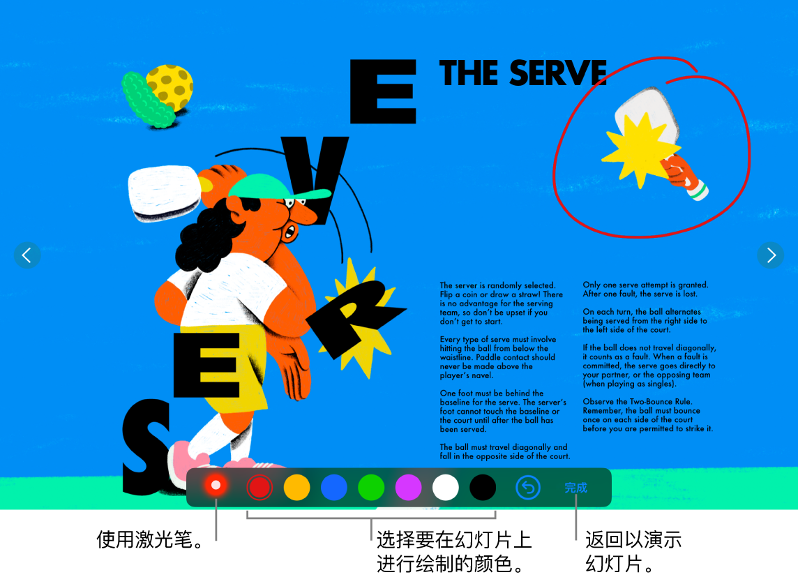 幻灯片插图模式下的幻灯片，显示激光笔和颜色选择控制。