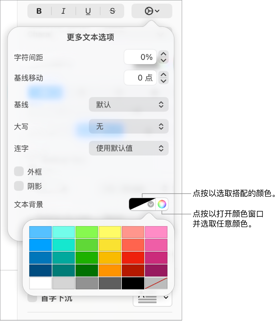用于选取文本背景颜色的控制。
