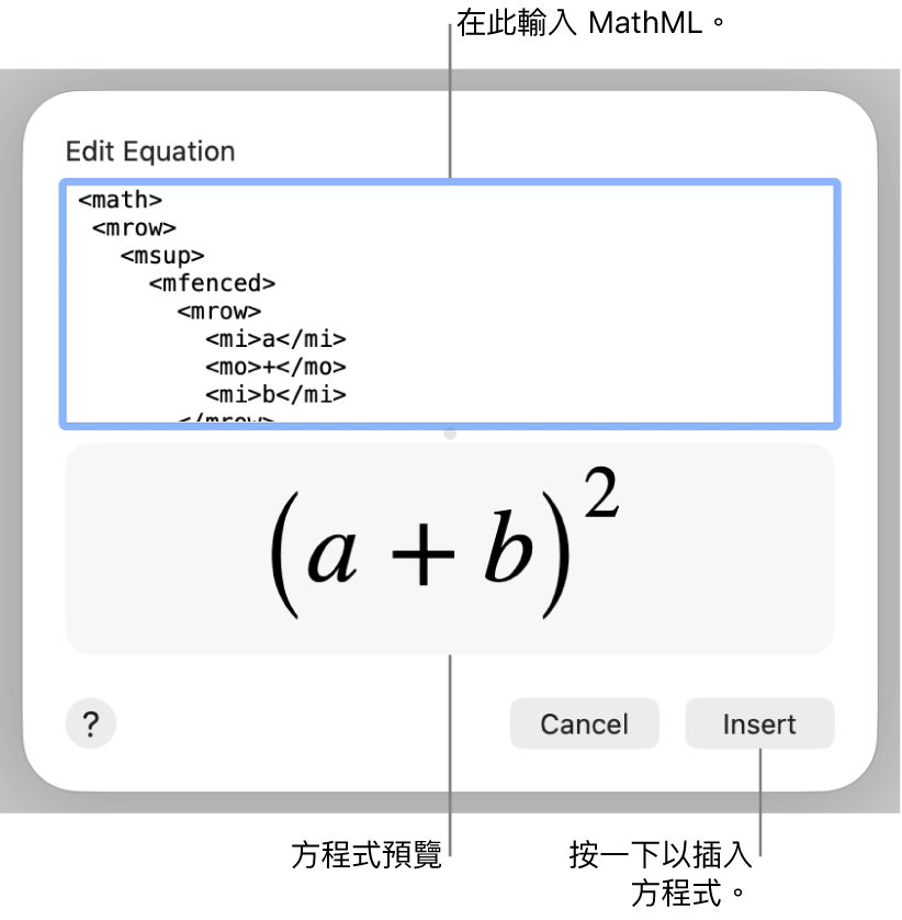 「編輯方程式」欄位中的斜率方程式，下方是公式的預覽。