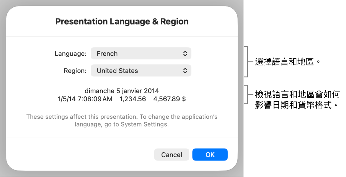 「語言與地區」面板包括語言和地區的控制項目，以及包含日期、時間、小數和貨幣的格式範例。