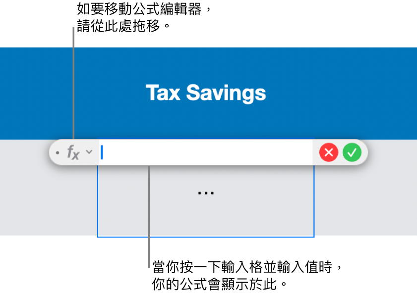 「公式編輯器」。