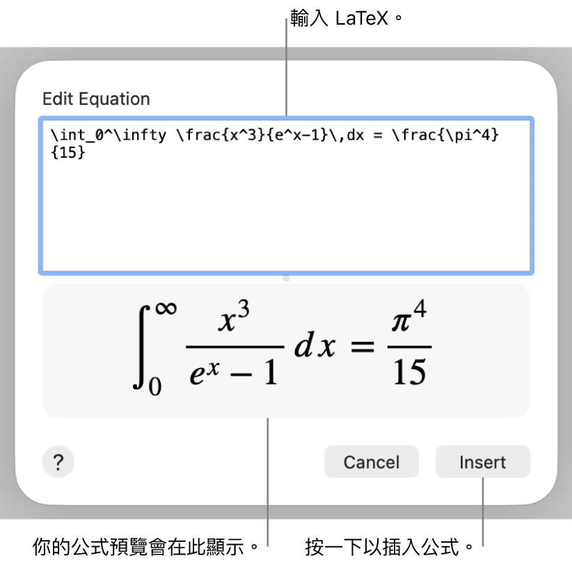 在「方程式」欄位中使用 LaTeX 寫入的二次公式，下方是公式的預覽。