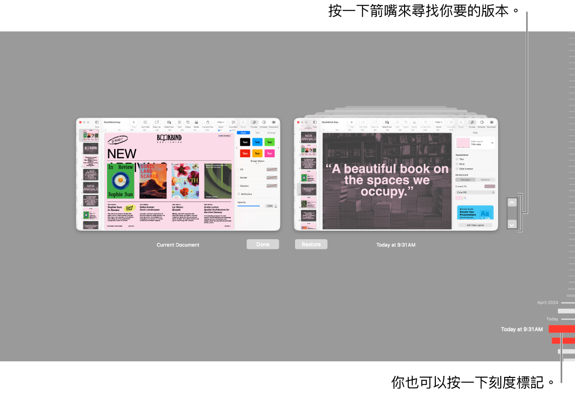還原顯示方式會顯示刻度標記及箭嘴。