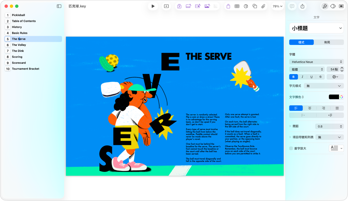 大綱顯示方式在左側邊欄顯示簡報的大綱，所選幻燈片位於中央，「格式」側邊欄位於螢幕右側。
