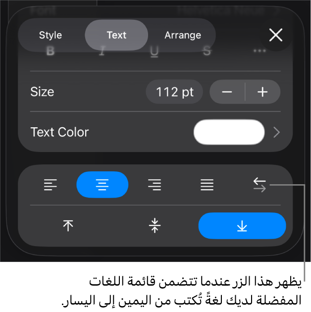 عناصر التحكم في النص في قائمة التنسيق مع وسيلة شرح للزر "من اليمين إلى اليسار".