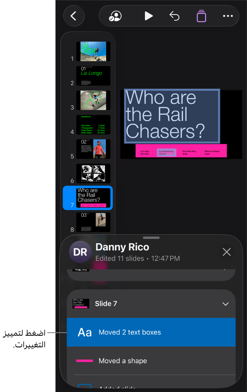 عرض تقديمي تعاوني تظهر فيه قائمة التعاون وقائمة الأنشطة مفتوحتين.