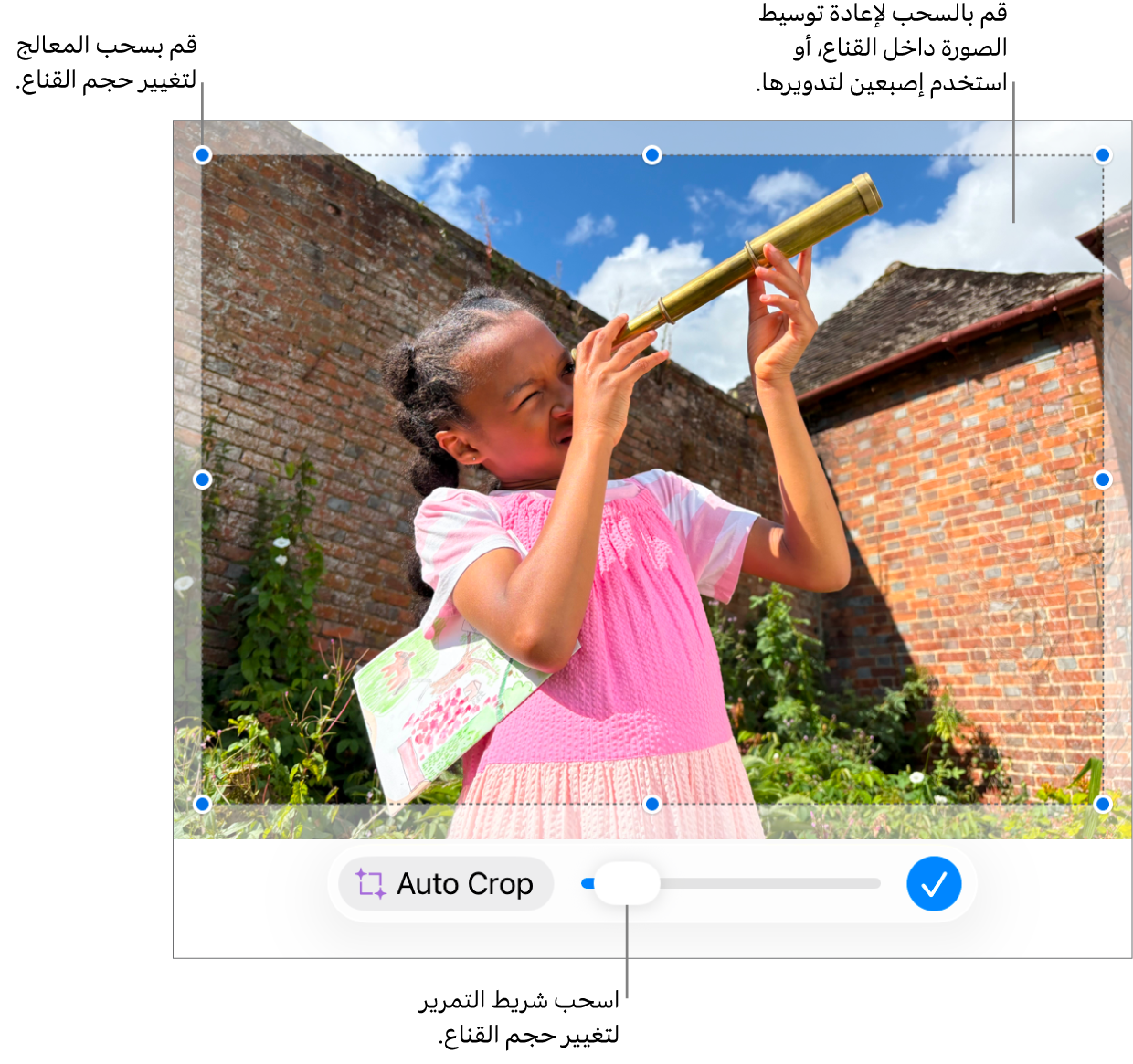 شريط تمرير القناع في أسفل صورة.