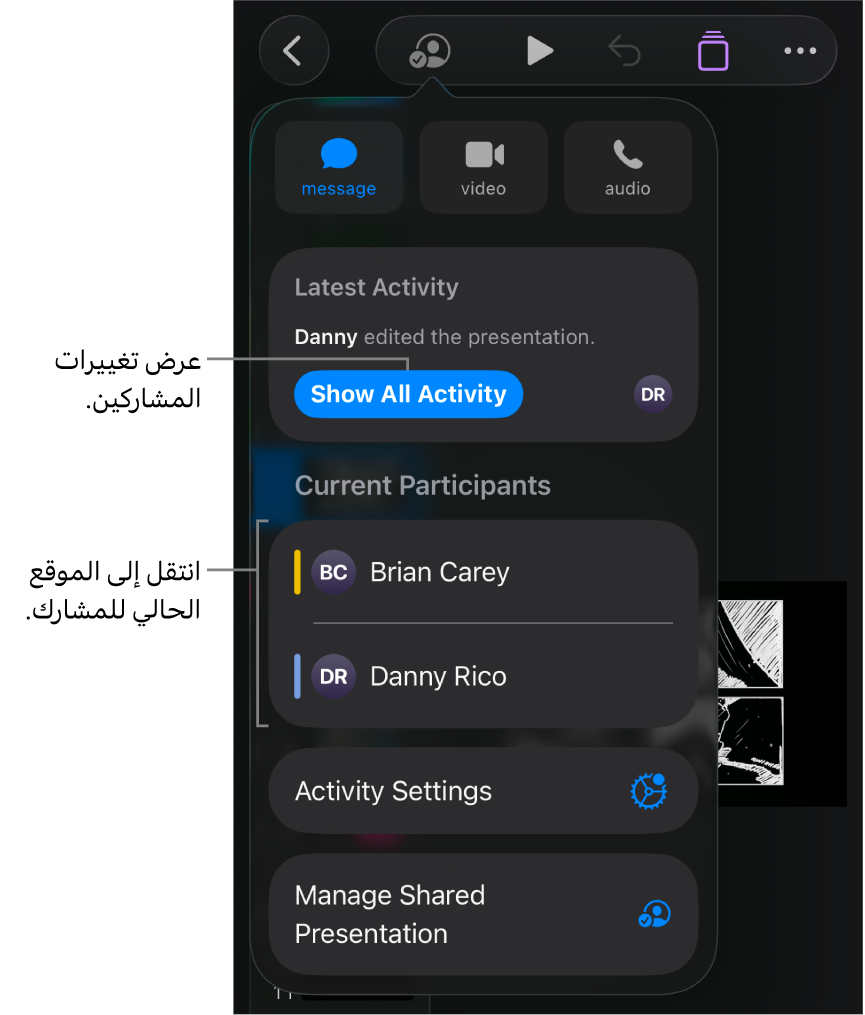 قائمة التعاون مفتوحة ويظهر بها المشاركون الحاليون.