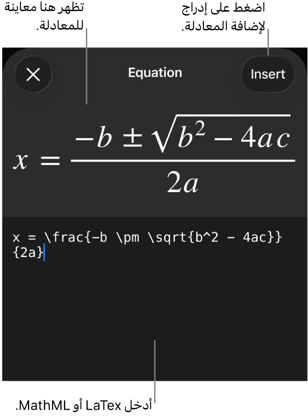 مربع حوار المعادلة يعرض معادلة مكتوبة باستخدام أوامر MathML وتظهر بالأعلى معاينة للمعادلة.