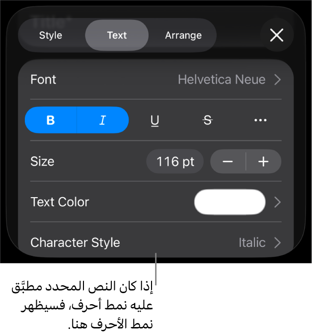 عناصر تحكم تنسيق النص بها نمط الأحرف أسفل عناصر تحكم اللون. نمط الأحرف "لا شيء" ظاهر مع علامة نجمية.
