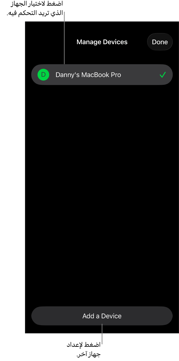 الجزء إدارة الأجهزة يعرض رابط إضافة جهاز.