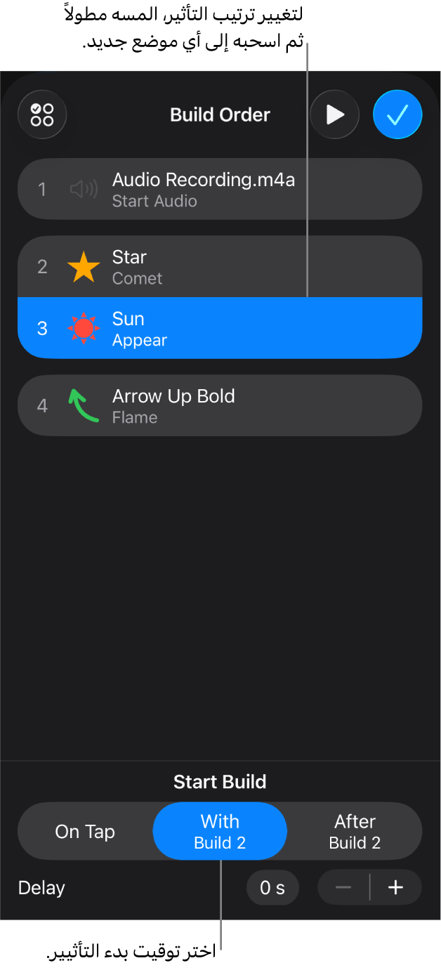 قائمة ترتيب التأثيرات تعرض تأثيرات الدخول بشارات صفراء وتأثيرات الخروج بشارات رمادية.