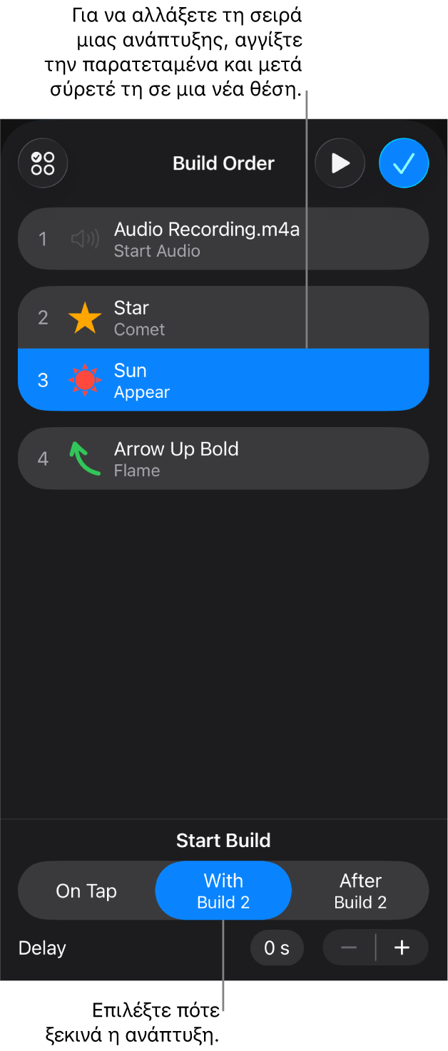 Η λίστα «Σειρά αναπτύξεων» που εμφανίζει τα εφέ προς τα μέσα με κίτρινες ταμπέλες και τα εφέ προς τα έξω με γκρι ταμπέλες.