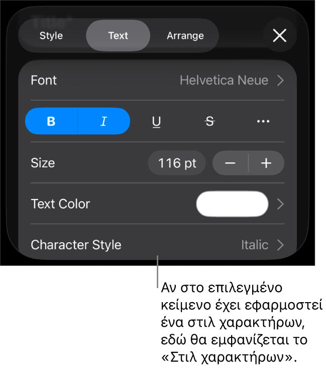 Τα στοιχεία ελέγχου μορφοποίησης κειμένου με το «Στιλ χαρακτήρων» κάτω από τα στοιχεία ελέγχου χρώματος. Το στιλ χαρακτήρων «Κανένα» εμφανίζεται με αστερίσκο.