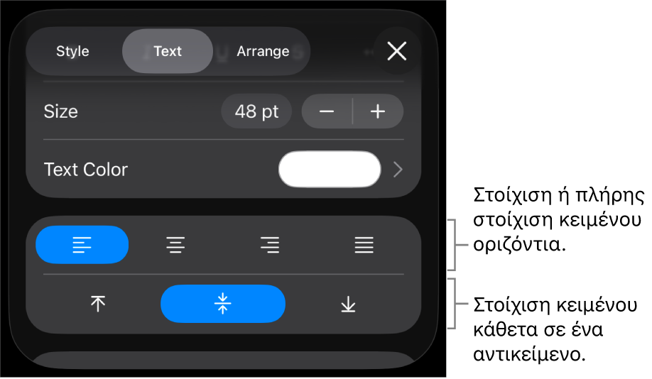 Η ενότητα «Στοίχιση» του κουμπιού «Μορφή» με επεξηγήσεις στα κουμπιά στοίχισης και απόστασης κειμένου.