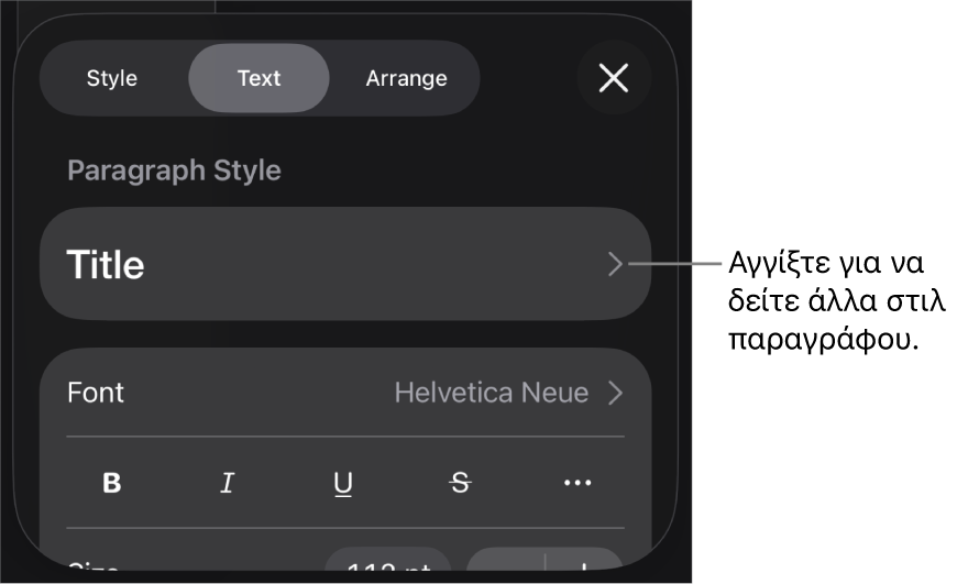 Το μενού «Μορφή», στο οποίο εμφανίζονται στοιχεία ελέγχου κειμένου για τον καθορισμό στιλ παραγράφων και χαρακτήρων, γραμματοσειράς, μεγέθους και χρώματος.