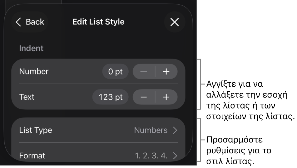 Μενού «Επεξεργασία στιλ λίστας» με στοιχεία ελέγχου για την επεξεργασία του τύπου και της εμφάνισης της λίστας.