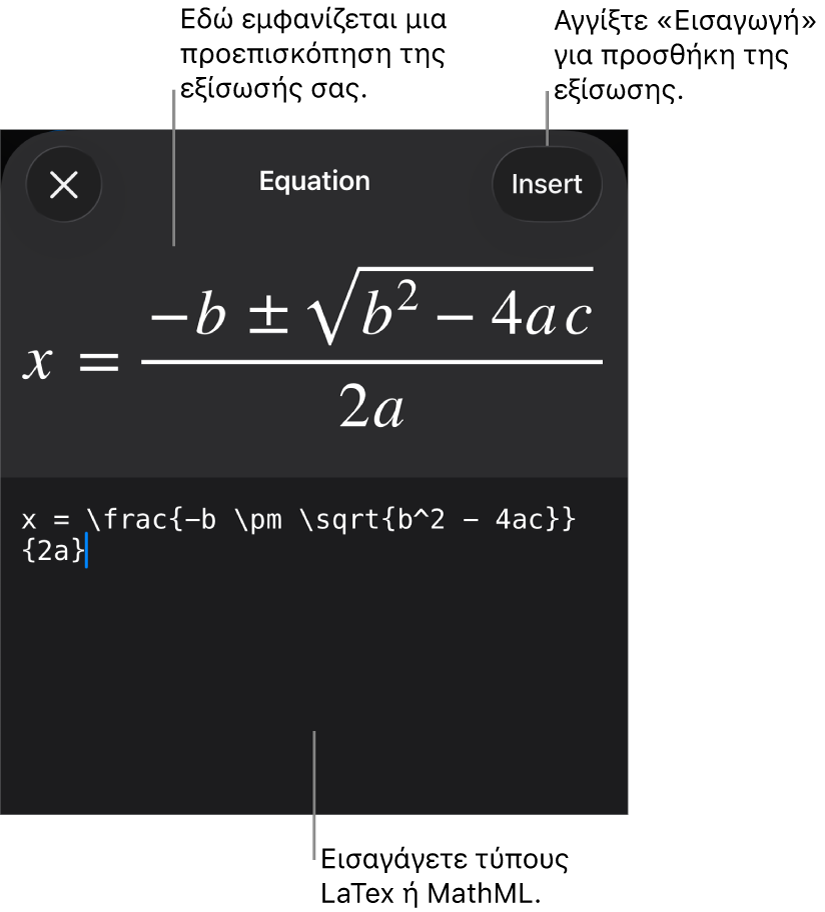 Το πλαίσιο διαλόγου «Εξίσωση», στο οποίο εμφανίζεται μια εξίσωση που έχει γραφεί με χρήση εντολών MathML και μια προεπισκόπηση του τύπου από πάνω.