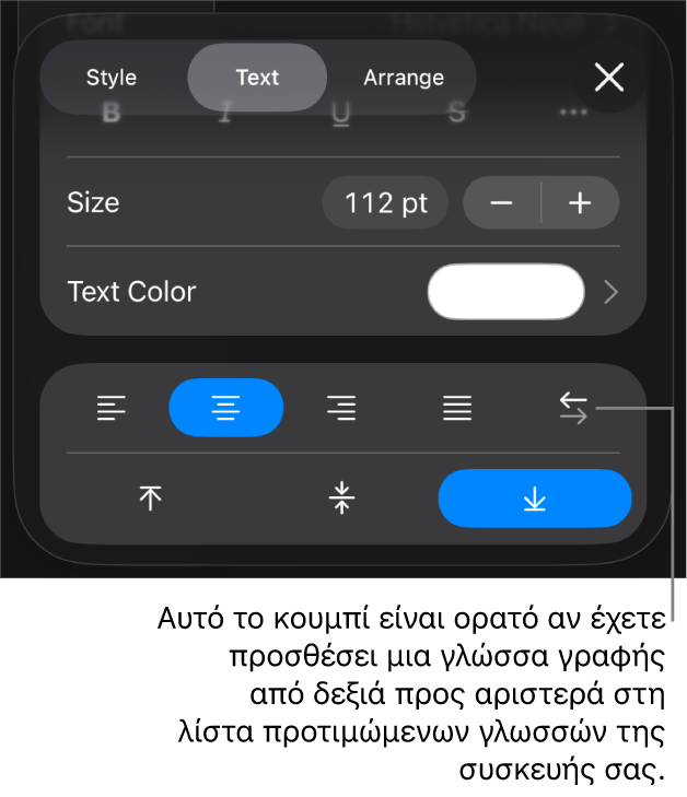 Στοιχεία ελέγχου κειμένου στο μενού «Μορφή» με μια επεξήγηση στο κουμπί «Δεξιά προς αριστερά».