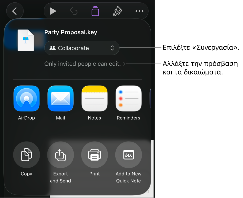 Το μενού «Κοινή χρήση» με επιλεγμένη τη «Συνεργασία» στο πάνω μέρος, και ρυθμίσεις πρόσβασης και δικαιωμάτων από κάτω.