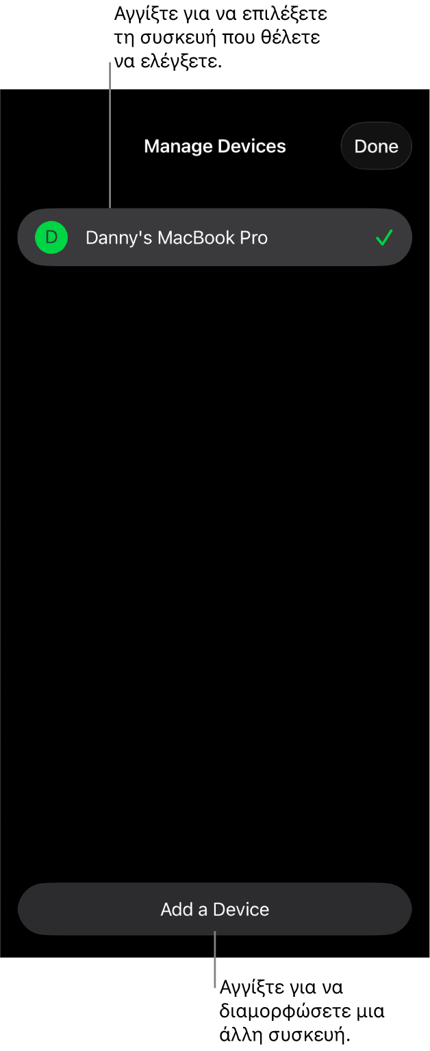 Το τμήμα «Διαχείριση συσκευών», όπου εμφανίζεται ο σύνδεσμος «Προσθήκη συσκευής».